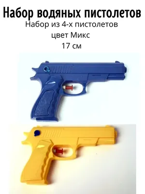 Купить водяной пистолет с электронасосом на аккумуляторе Glock в  интернет-магазине в Москве