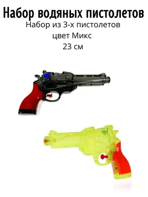 Водяной пистолет Glock, электрический, на аккумуляторе купить по низким  ценам в интернет-магазине Uzum (485205)