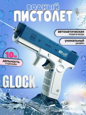 Водяной пистолет электрический с большим баком / Игрушечное оружие WATER  BATTLE - купить с доставкой по выгодным ценам в интернет-магазине OZON  (1001772516)