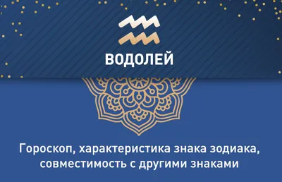 Подвеска \"Знак Зодиака Водолей\", серебро, золочение, клиар купить в  интернет-магазине Ярмарка Мастеров по цене 6700 ₽ – R05COBY | Подвеска,  Кострома - доставка по России