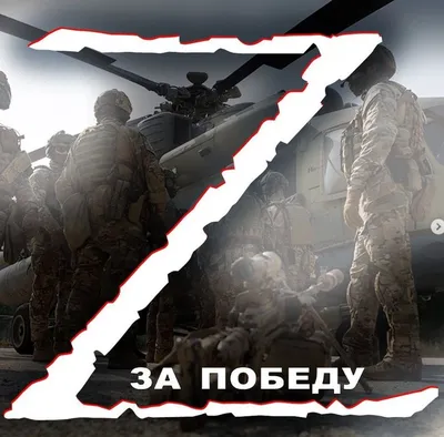 В Минобороны объяснили значение букв Z и V на российской военной технике —  Новости Оренбурга и Оренбургской области на РИА56