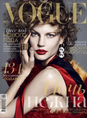 Vogue Ukraine December 2014 Cover (Vogue Ukraine)