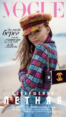 Natasha Poly on Vogue Russia September 2015 Cover