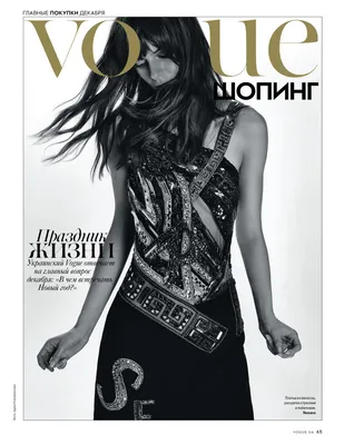 Vogue Russia - Kastur Jewels