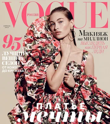 Масштабне шоу Vogue World відкриє Тиждень моди в Лондоні. Читайте на UKR.NET