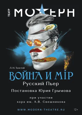 Правда ли, что в названии романа Толстого «Война и мир» слово «мир»  означает «вселенная, общество», а не «отсутствие войны»? - Проверено.Медиа