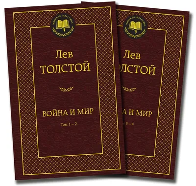 Fayl:Толстой, Л. Н. Война и мир. Титул.лист Т. 6. Изд.1869г(2-е) ГИМ.jpg -  Vikipediya