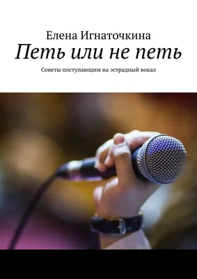 Вокальная студия в Одинцово - уроки вокала с обучением для детей и взрослых