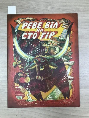 Иллюстрация лягушка и вол в стиле другое | Illustrators.ru