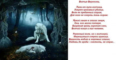 Волчья Забава\" - новинка от Лидии Демидовой! - БлогАнна Завгородняя