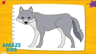 Как Нарисовать Животных Волка для Детей🐺Простые Рисунки Своими Руками.  Уроки Рисования для Детей - YouTube