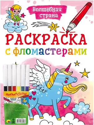 Купить Мармелад ВОЛШЕБНАЯ СТРАНА Магические мишки, 90г в интернет-магазине  CoffeeSpace.ru