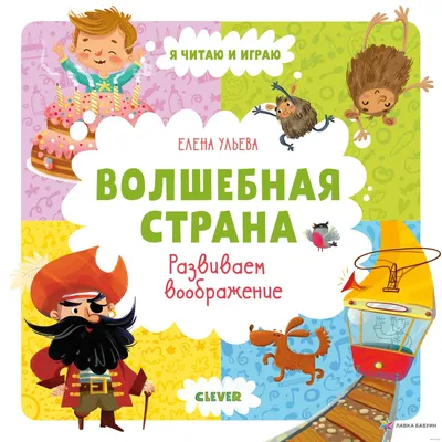 Временно не работает: Волшебная страна, организация и проведение детских  праздников, Курск, улица Дубровинского, 6 — Яндекс Карты