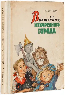 Купить книгу «Волшебник», Колм Тойбин | Издательство «Иностранка», ISBN:  978-5-389-21480-4