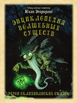 Книга Ranok \"Школа волшебных животных расследует. Лист с зеленой слизью\"  Ч1616001У купить в Час-Пик