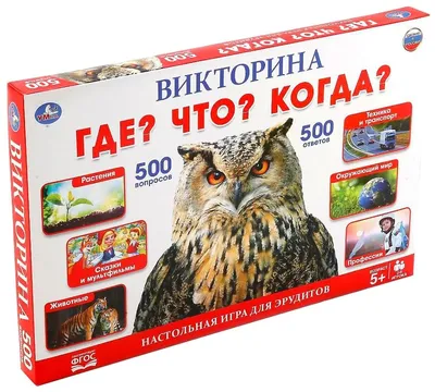 13 вопросов «Что? Где? Когда?» о советской жизни и СССР | Гол.ру