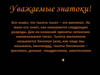 ИГРА-ВИКТОРИНА: «ЧТО? ГДЕ? КОГДА?» Возрастная группа: старшая группа Це