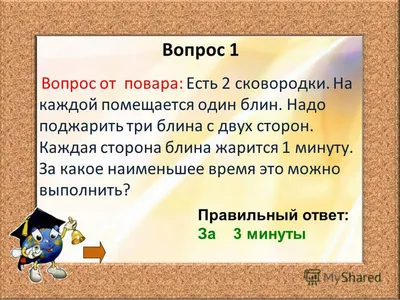 Обучение Что? Где? Когда? Выпуск 3. Вопросы. - YouTube