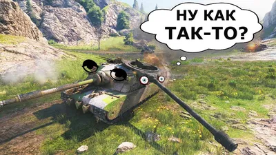 World of Tanks Приколы – смотреть онлайн все 7 видео от World of Tanks  Приколы в хорошем качестве на RUTUBE