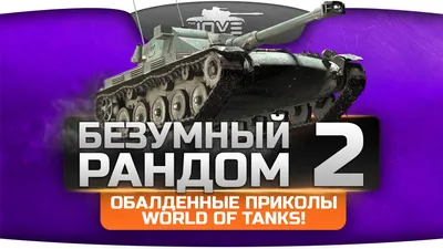 Tri Mishki HZX217 10*26.5см 1-4шт прикольные виниловые наклейки на авто за  рулём танкист wot world of tanks наклейки на машину наклейка для авто  стикеры | AliExpress