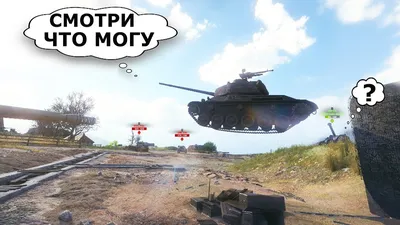 ✓World of Tanks Приколы #207🤪😁🤭 - YouTube