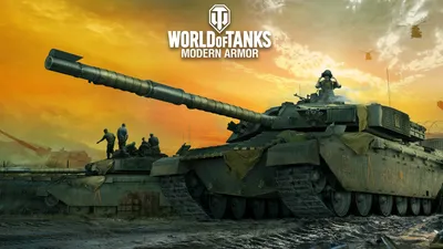 ТАНКУЙ!» по жизни с World of Tanks