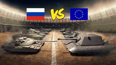 Россия vs Европа. Где самые сильные игроки в World of Tanks? | WH | Дзен