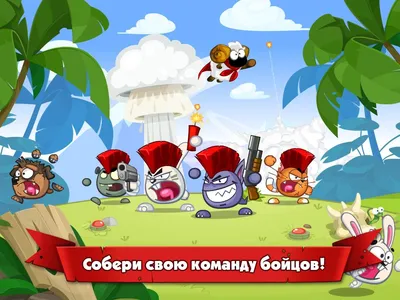 Вормикс играть онлайн | Игры ВКонтакте