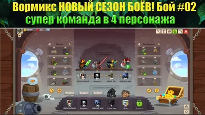 Игры «Вормикс» - Играть онлайн бесплатно