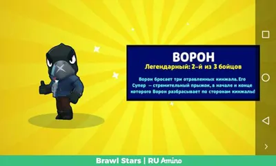 Brawl Stars - Новый скин в игре - Форум социальной инженерии — Zelenka.guru  (Lolzteam)