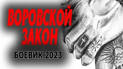 Купить Воровская звезда – наклейка и стикер – Sticker You Want