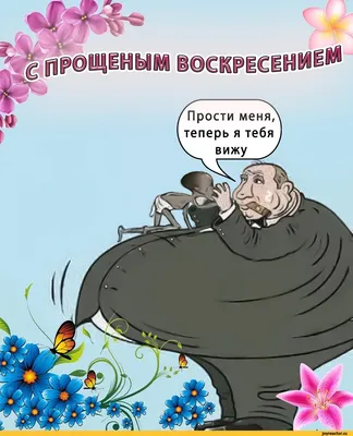 Воскресенье Вербное наступило вновь! ~ Gif-анимация (Праздники,  поздравления)