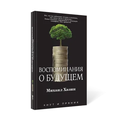 Воспоминания жены писателя (Анна Достоевская) - купить книгу с доставкой в  интернет-магазине «Читай-город». ISBN: 978-5-04-181190-7