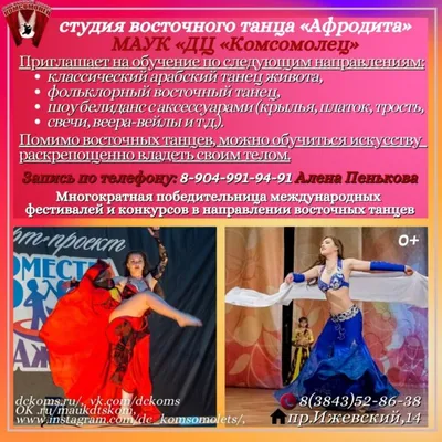 Костюм для восточного танца живота: цена 1461 грн - купить Спортивная  одежда женская на ИЗИ | Запорожская область