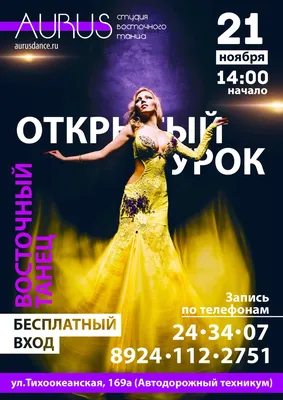 Праздник восточного танца в Георгиевске - МБУК «ЦКС ГГО»