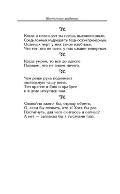 Восточная мудрость - 21 Июля 2014 - Бухта ветров *(блог) - Podsnegniki.ru
