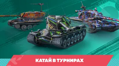 Танк обои на телефон - фото и картинки abrakadabra.fun