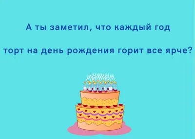 день рождения | Записи с меткой день рождения | Позитива много не бывает .  Оля-душка : LiveInternet - Российский Сервис Онлайн-Дневников