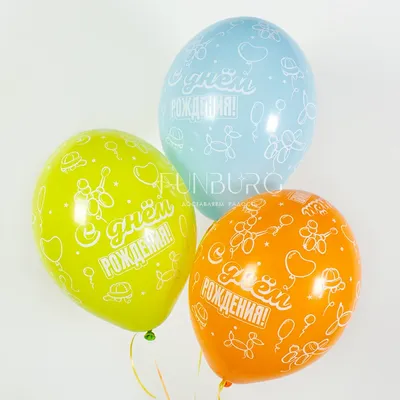 Воздушные шары для праздника / воздушные шарики набор на день рождения/ \"С  днем рождения! Супер девочка!\" 30 см набор 9 штук 5 дизайнов. - купить в  интернет-магазине OZON с доставкой по России (266155124)