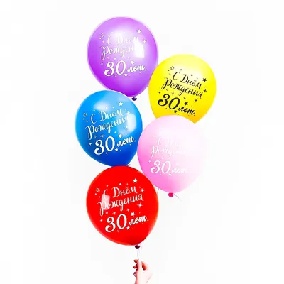 Купить воздушные шары с гелием «С Днём рождения» (бохо) с доставкой по  Екатеринбургу - интернет-магазин «Funburg.ru»