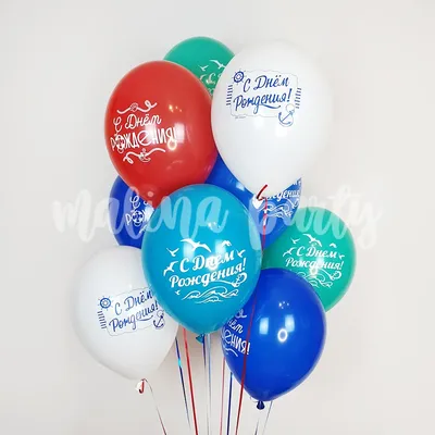 Воздушные шарики \"С днём Рождения Яркие конфетти\" купить по цене 160.00  руб. в Екатеринбурге | Интернет-магазин Академия чудес