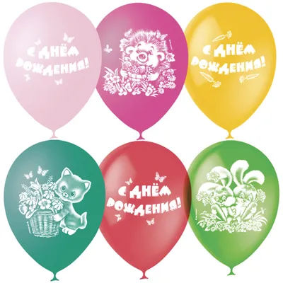Воздушные шары с гелием \"С днём рождения, Сынок \" - купить с доставкой по  выгодной цене | Шаровски.рф