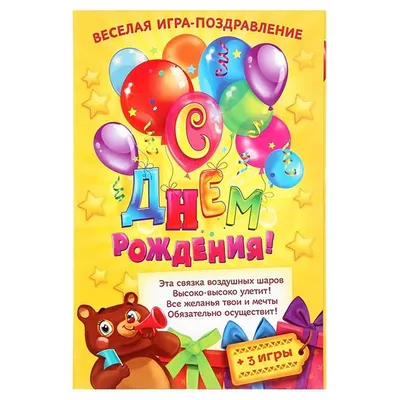 Воздушные шары \"С днём рождения\", артикул: 333039631, с доставкой в город  Москва (внутри МКАД)