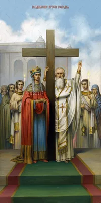 27 вересня — свято Воздвиження Чесного і Животворного Хреста Господнього |  patriarchia.org.ua