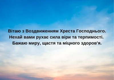 Писана Ікона Воздвиження Хреста Господнього 30х20 см (ПД006996) - купити в  інтернет-магазині Axios