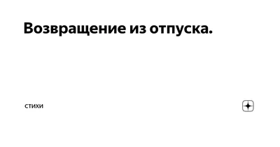 Yulia Birichevskaya в LinkedIn: #job #vacation #hr #recruitment  #hrconsulting #headhunting