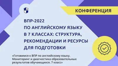 Отзыв о Учебно-методическое пособие для подготовки к ВПР 7 класс по  Английскому языку Легион | Отличная подготовка