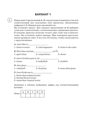 ВПР Английский язык 7 класс. 10 вариантов. Типовые задания. ФИОКО -  Межрегиональный Центр «Глобус»