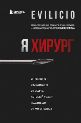 Консультация врача хирурга в Москве - цены, записаться на платный прием в  клинику ММЦ ОН КЛИНИК