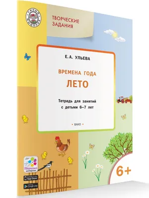 Времена года. Лето. Сказки для детей дошкольного возраста, Катя Иванова –  скачать книгу fb2, epub, pdf на ЛитРес